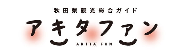 あきたファン
